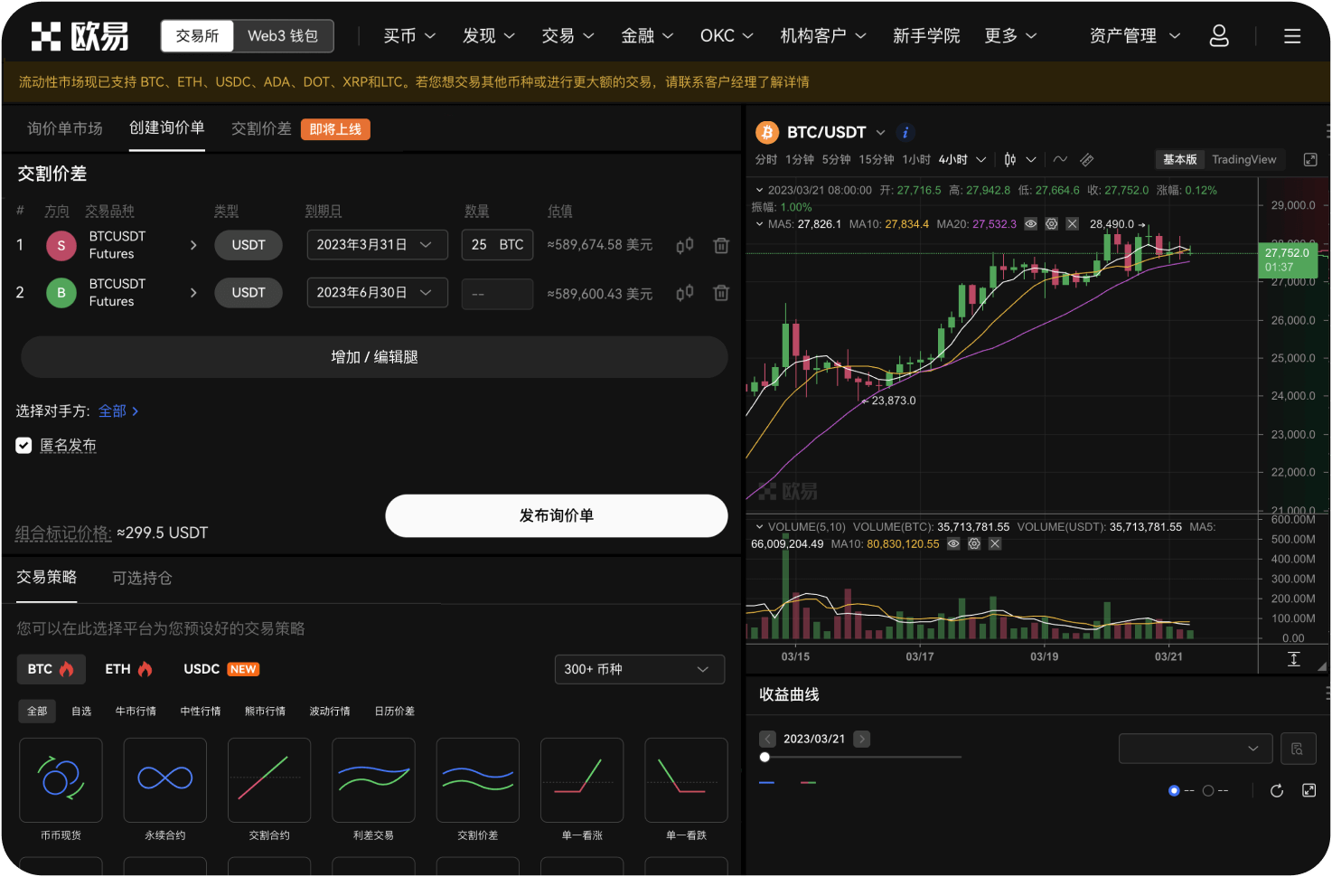 平台目前支持哪些交易品种